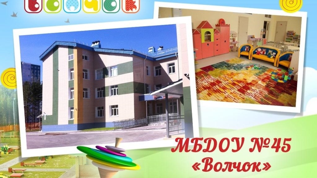 Это наша организация